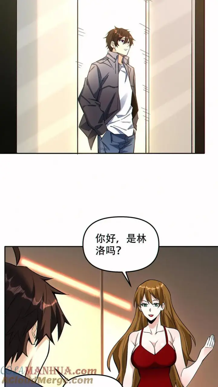 《掠夺无数天赋，我在全民时代封神》第94话 定一个小目标图15