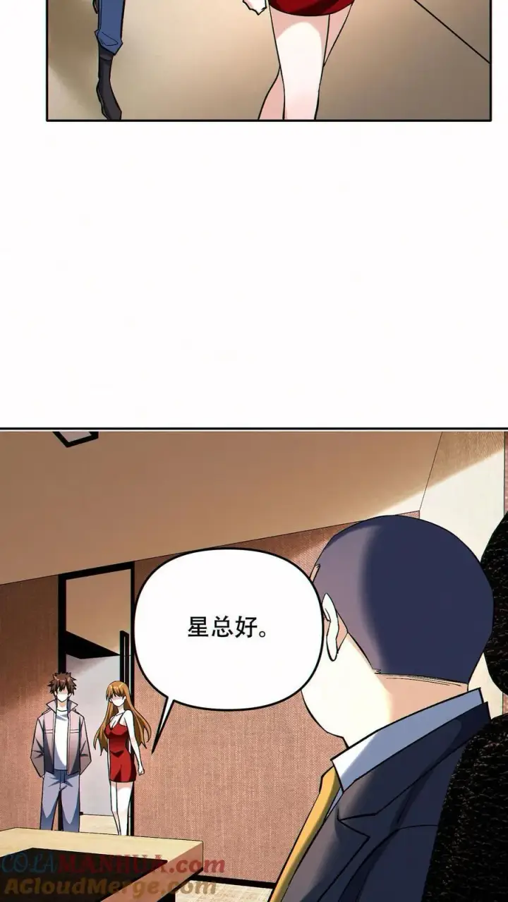 《掠夺无数天赋，我在全民时代封神》第94话 定一个小目标图17