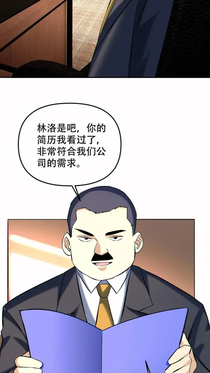《掠夺无数天赋，我在全民时代封神》第94话 定一个小目标图18
