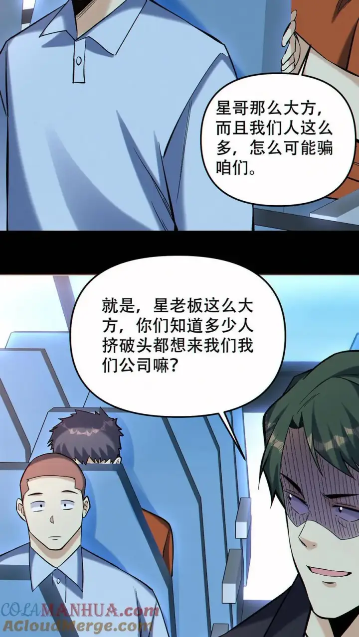 《掠夺无数天赋，我在全民时代封神》第94话 定一个小目标图27