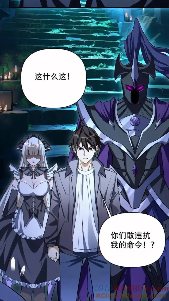 《掠夺无数天赋，我在全民时代封神》第64话 悼亡者骨灰图15