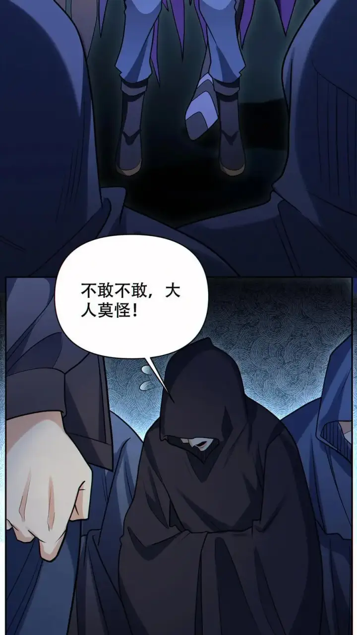 《掠夺无数天赋，我在全民时代封神》第64话 悼亡者骨灰图16