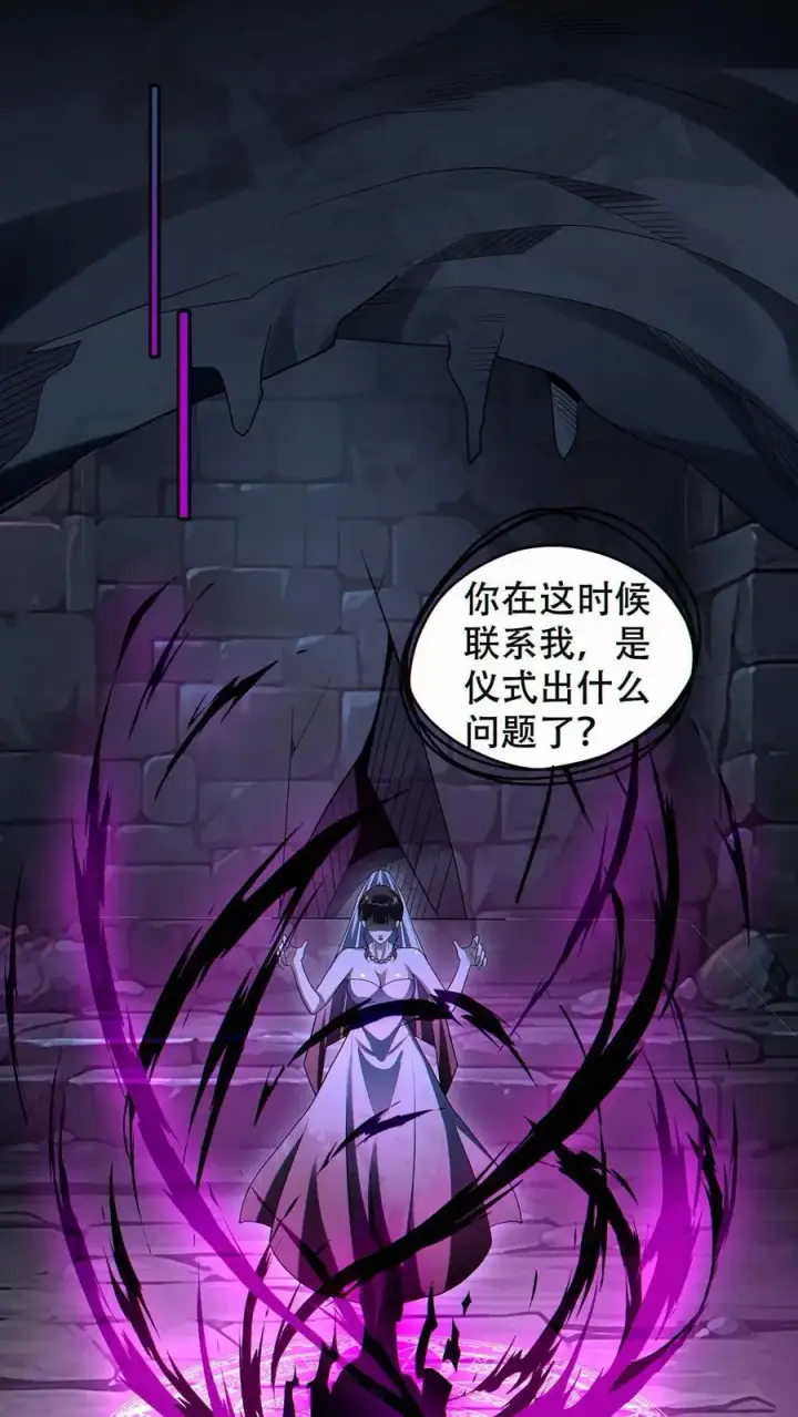 《掠夺无数天赋，我在全民时代封神》第64话 悼亡者骨灰图20