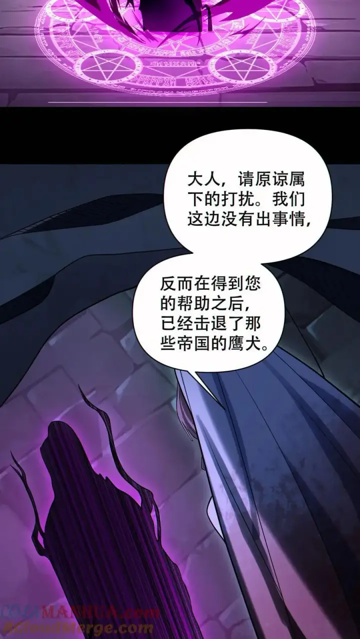 《掠夺无数天赋，我在全民时代封神》第64话 悼亡者骨灰图21