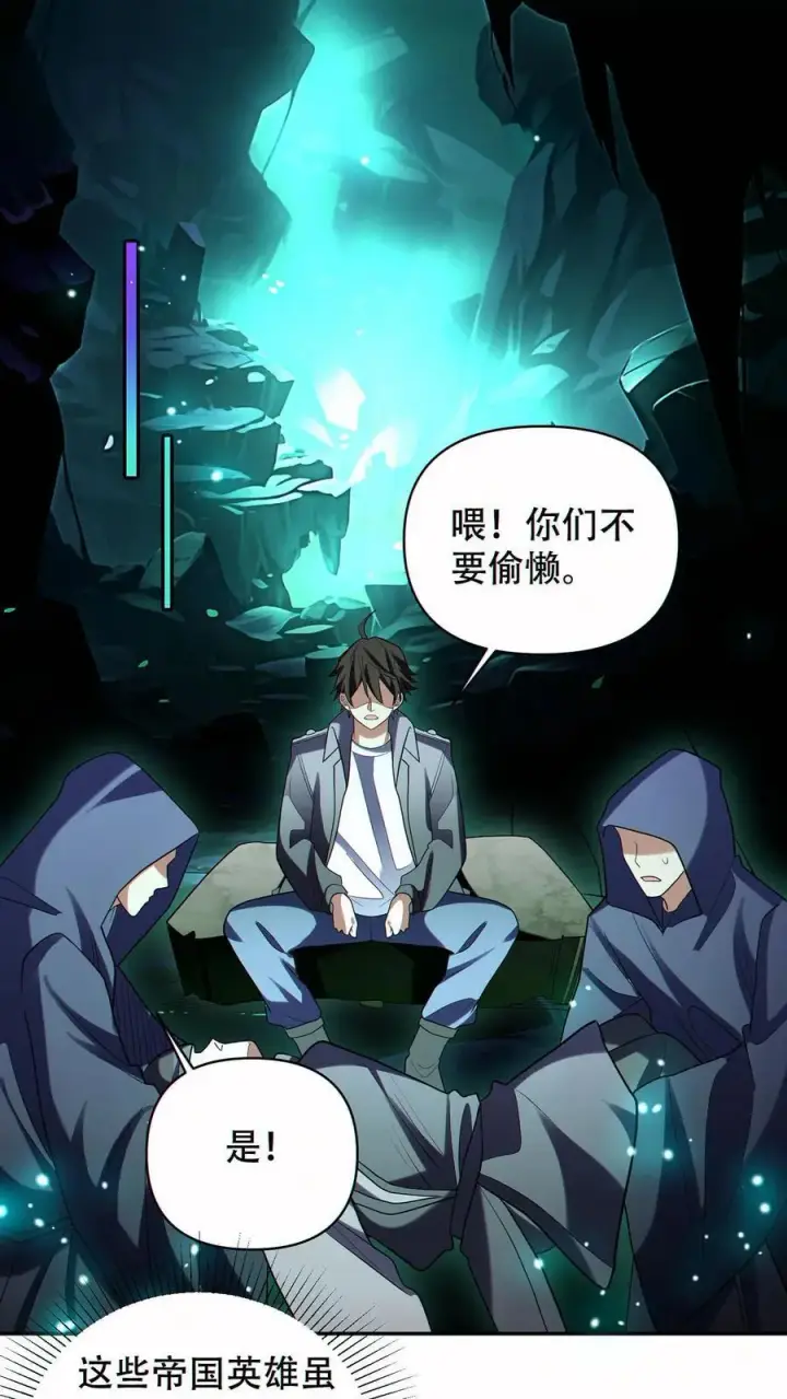 《掠夺无数天赋，我在全民时代封神》第64话 悼亡者骨灰图26