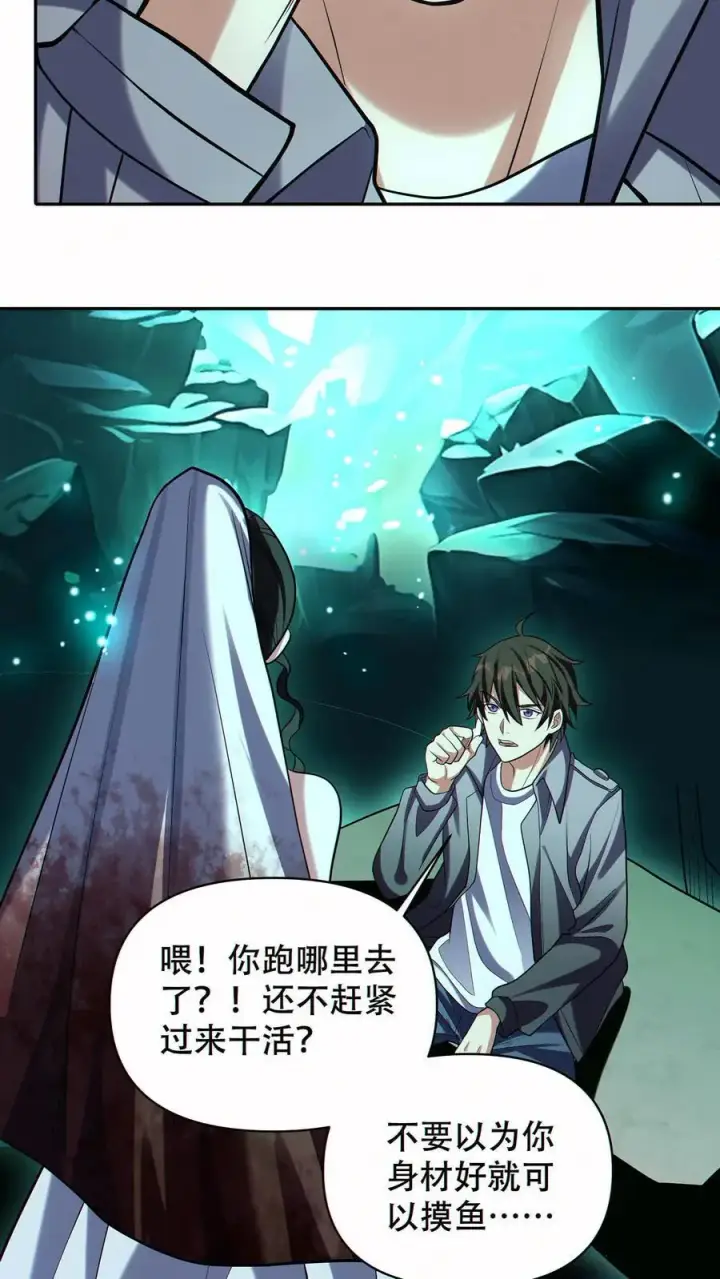 《掠夺无数天赋，我在全民时代封神》第64话 悼亡者骨灰图28