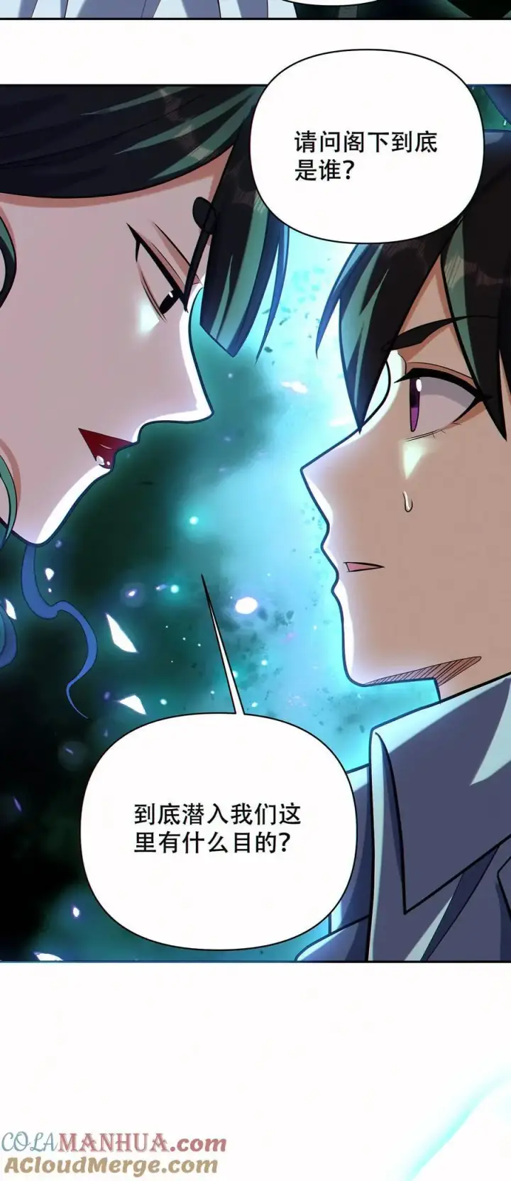 《掠夺无数天赋，我在全民时代封神》第64话 悼亡者骨灰图29