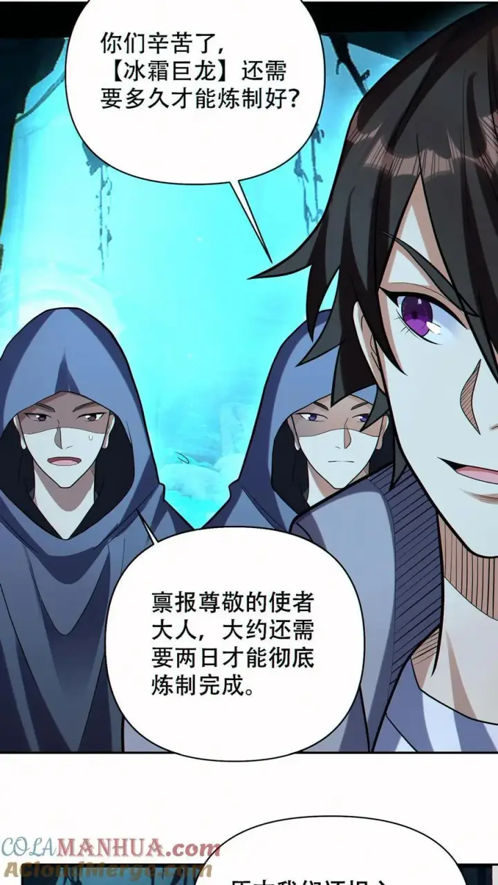 《掠夺无数天赋，我在全民时代封神》第64话 悼亡者骨灰图3