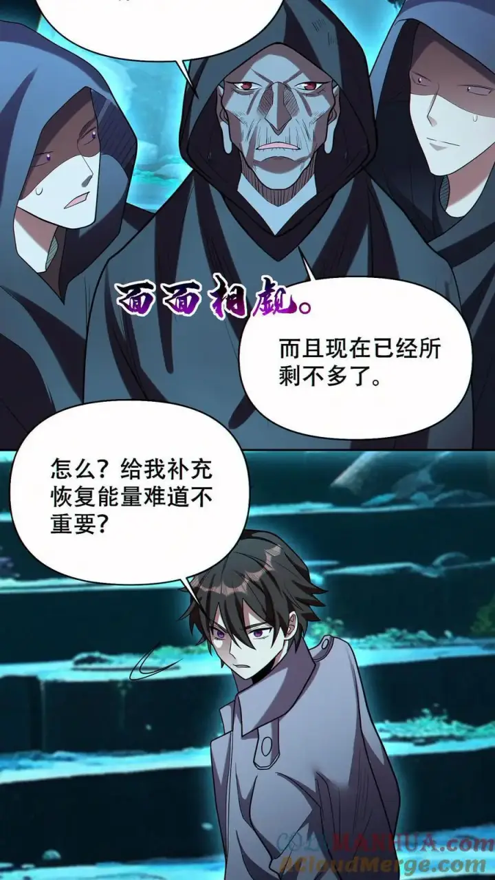 《掠夺无数天赋，我在全民时代封神》第64话 悼亡者骨灰图7