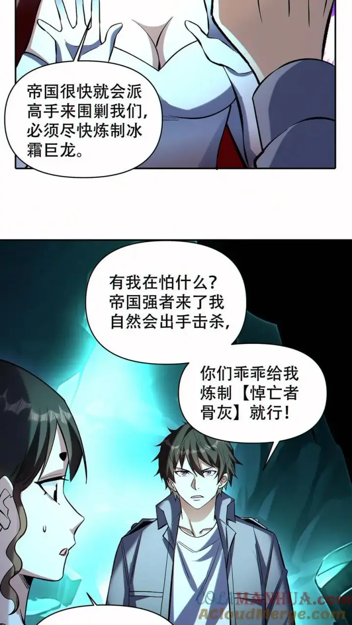《掠夺无数天赋，我在全民时代封神》第65话 巨龙复活！图11