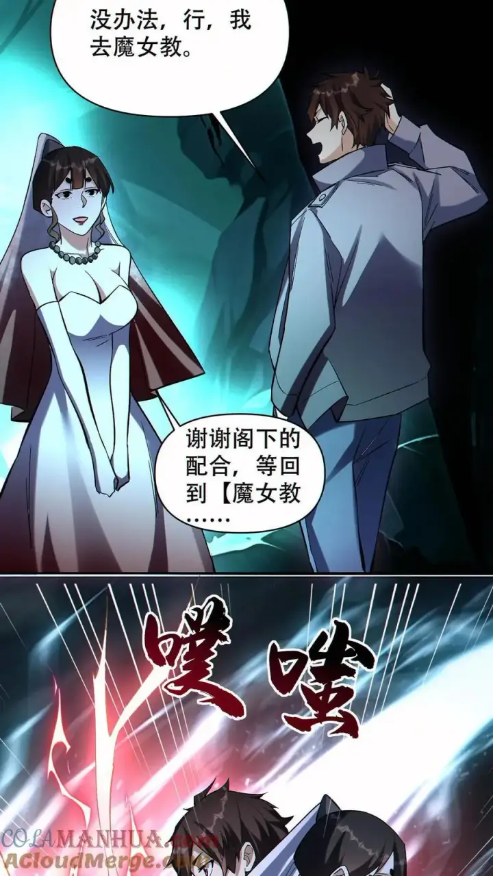 《掠夺无数天赋，我在全民时代封神》第65话 巨龙复活！图13