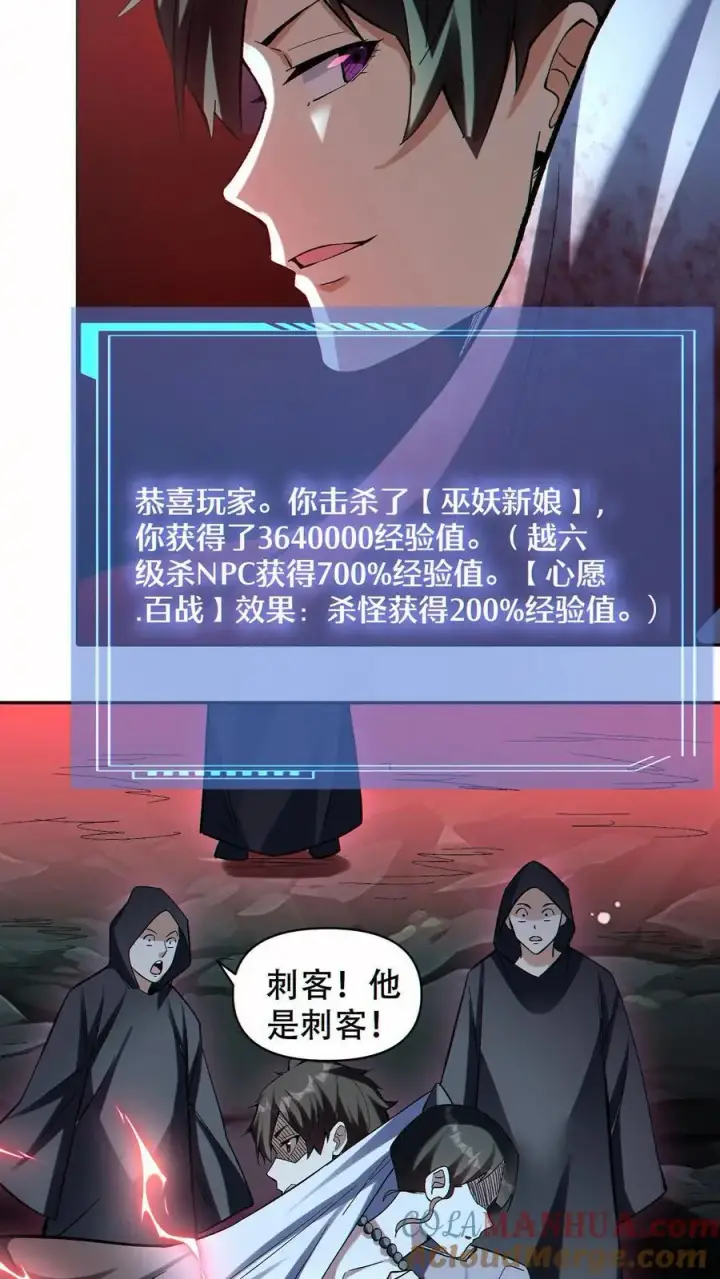 《掠夺无数天赋，我在全民时代封神》第65话 巨龙复活！图15