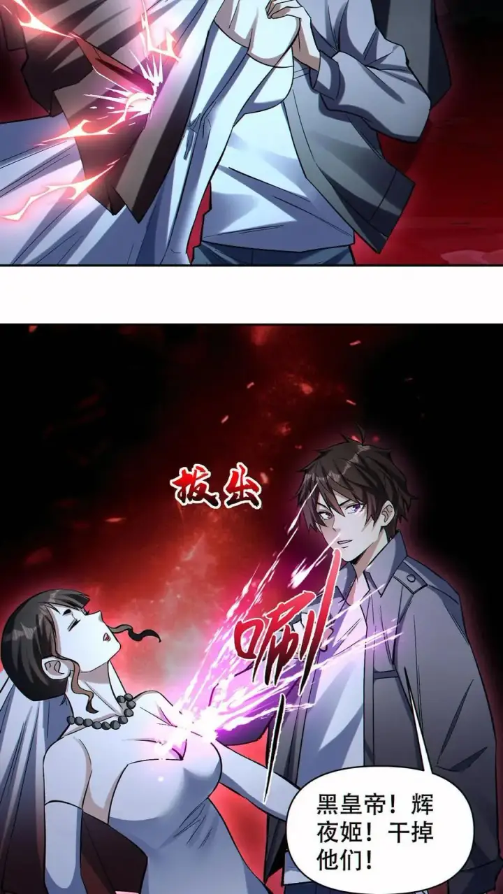 《掠夺无数天赋，我在全民时代封神》第65话 巨龙复活！图16