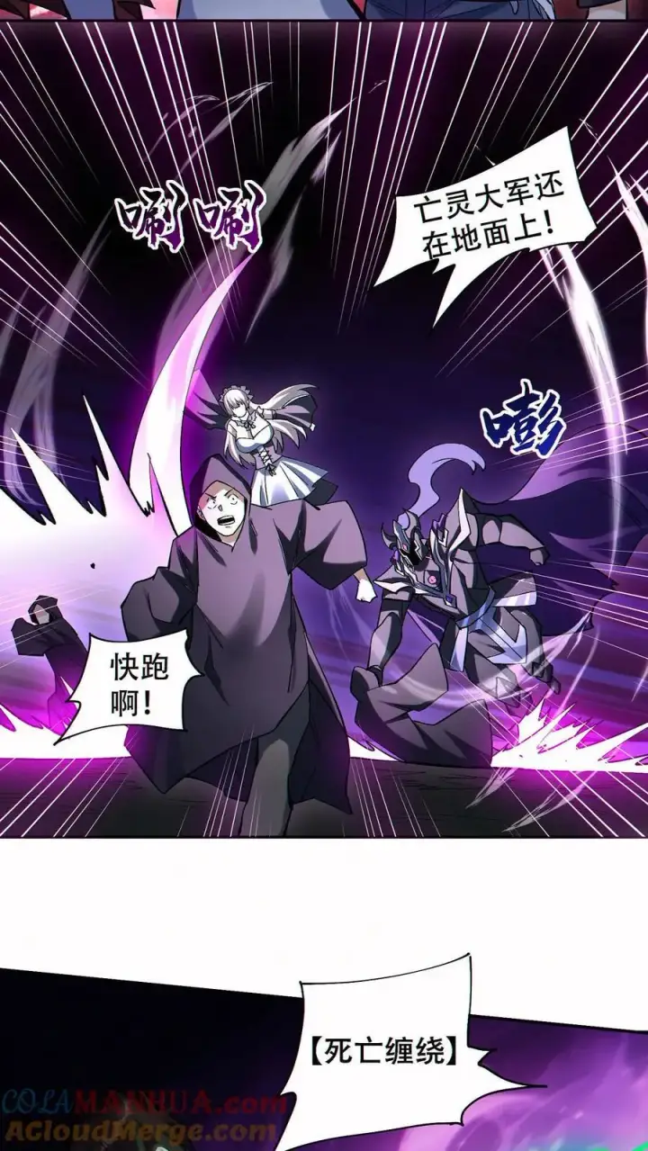 《掠夺无数天赋，我在全民时代封神》第65话 巨龙复活！图17