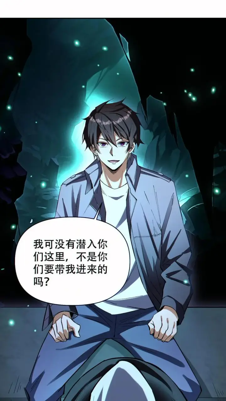 《掠夺无数天赋，我在全民时代封神》第65话 巨龙复活！图2