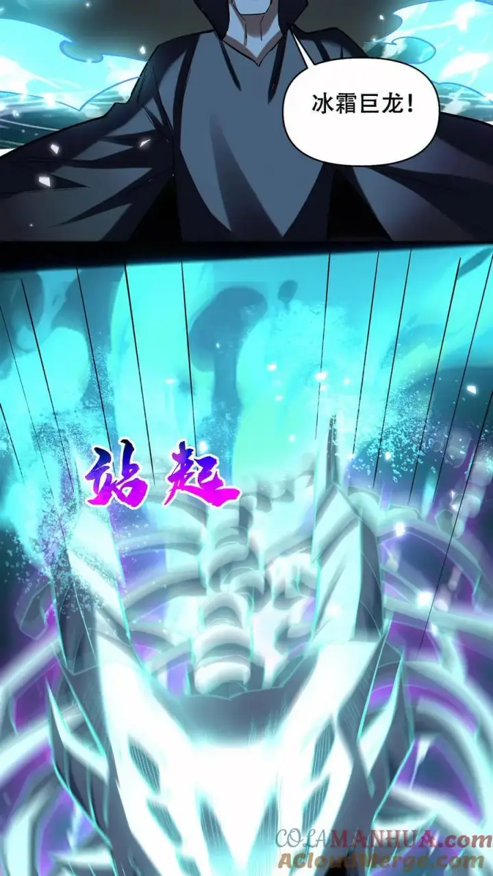 《掠夺无数天赋，我在全民时代封神》第65话 巨龙复活！图23