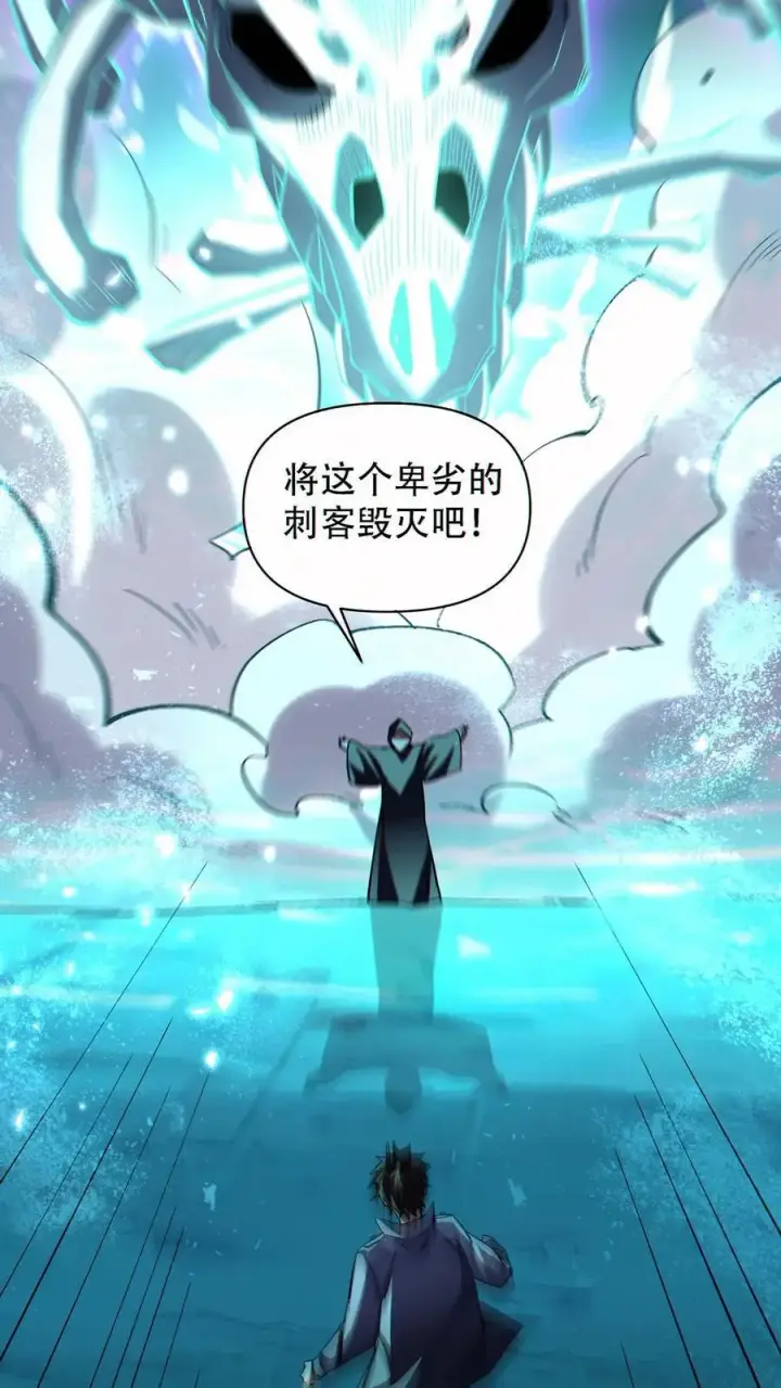 《掠夺无数天赋，我在全民时代封神》第65话 巨龙复活！图24