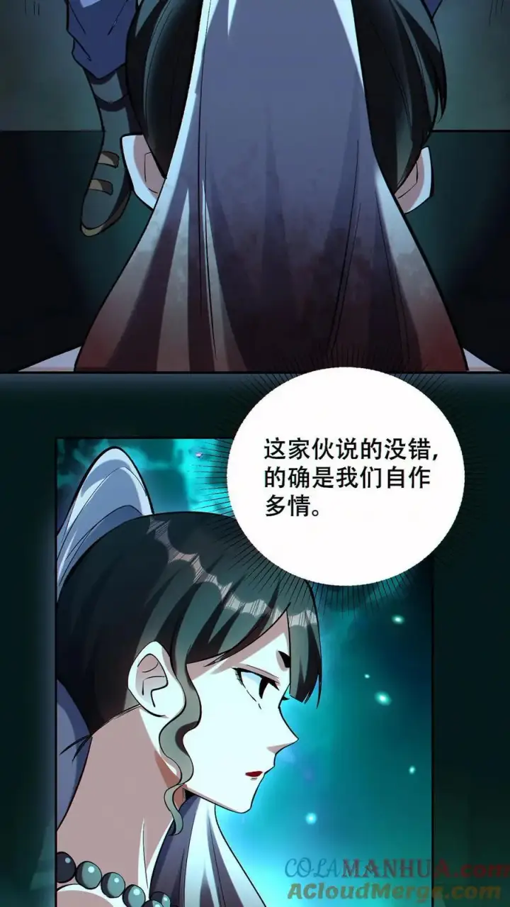 《掠夺无数天赋，我在全民时代封神》第65话 巨龙复活！图3