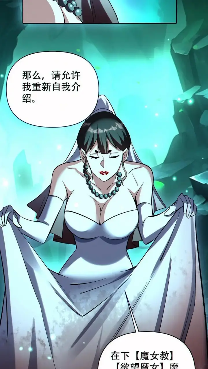 《掠夺无数天赋，我在全民时代封神》第65话 巨龙复活！图4