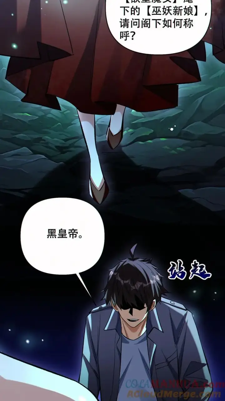 《掠夺无数天赋，我在全民时代封神》第65话 巨龙复活！图5