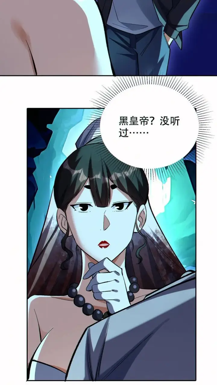 《掠夺无数天赋，我在全民时代封神》第65话 巨龙复活！图6