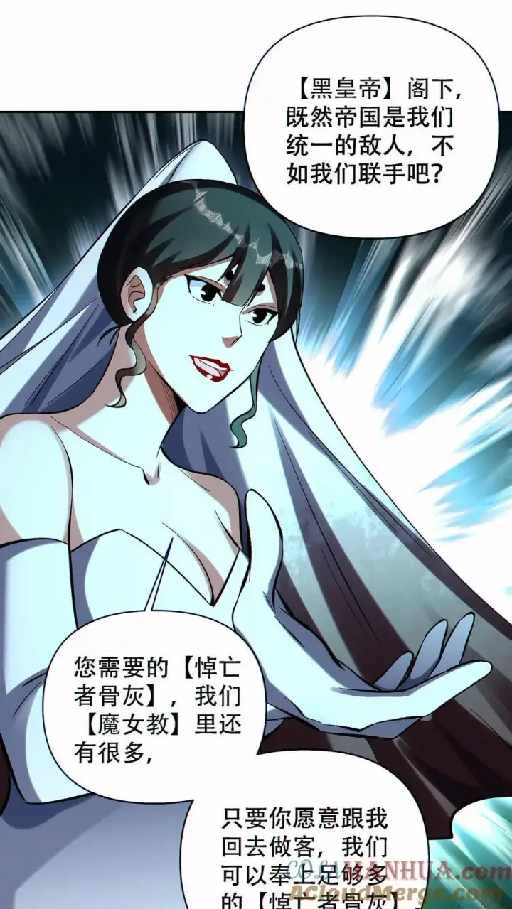 《掠夺无数天赋，我在全民时代封神》第65话 巨龙复活！图7