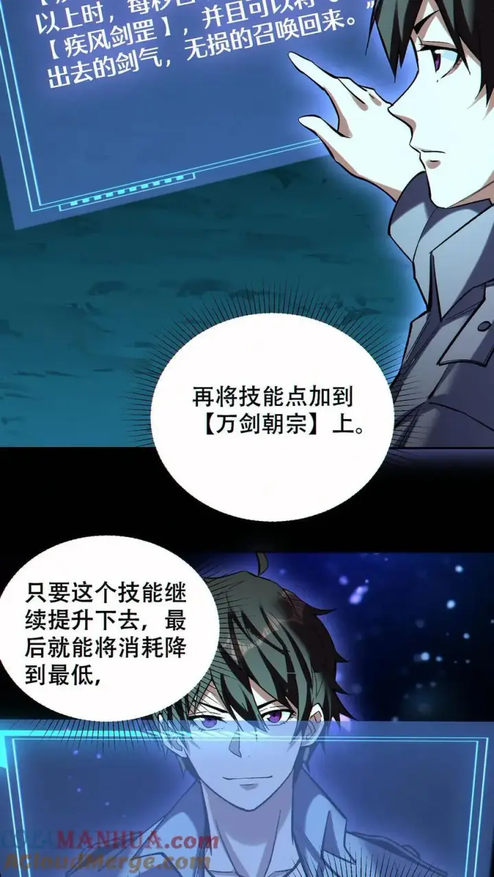 《掠夺无数天赋，我在全民时代封神》第66话 击杀冰霜巨龙图27