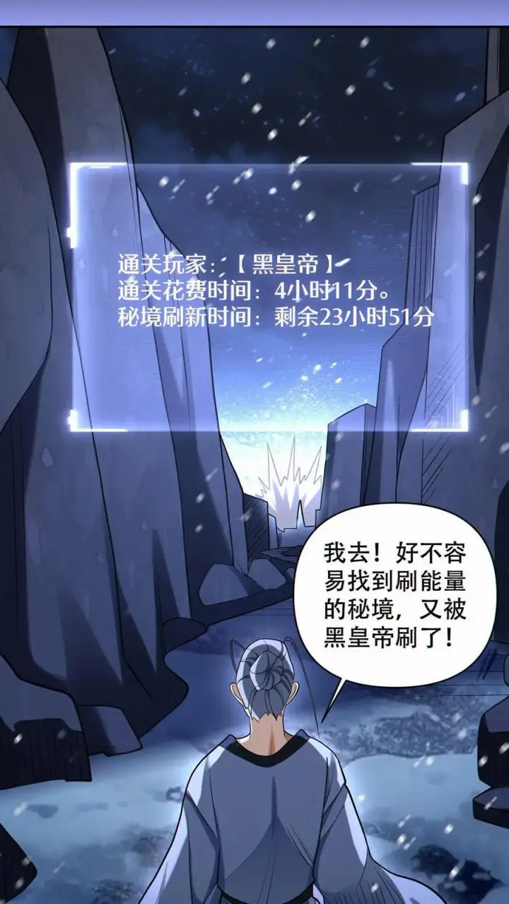 《掠夺无数天赋，我在全民时代封神》第67话 被诅咒的郭涛图10