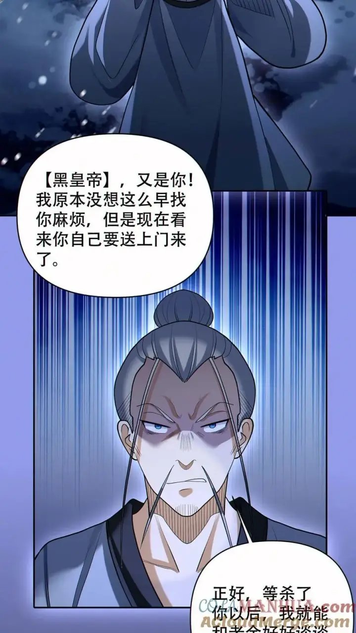 《掠夺无数天赋，我在全民时代封神》第67话 被诅咒的郭涛图11