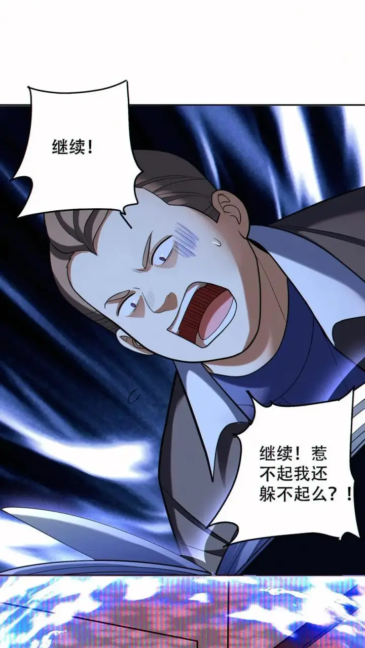 《掠夺无数天赋，我在全民时代封神》第67话 被诅咒的郭涛图26