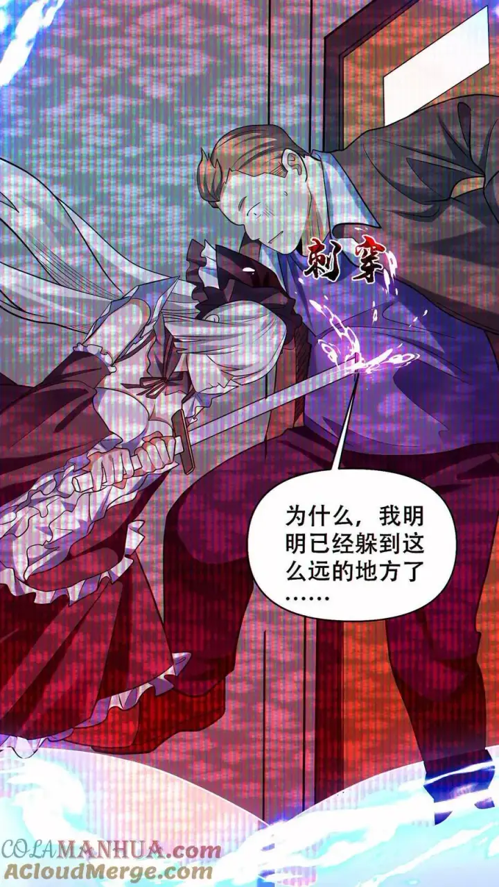 《掠夺无数天赋，我在全民时代封神》第67话 被诅咒的郭涛图27
