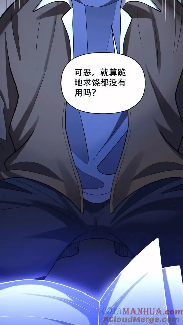 《掠夺无数天赋，我在全民时代封神》第67话 被诅咒的郭涛图29