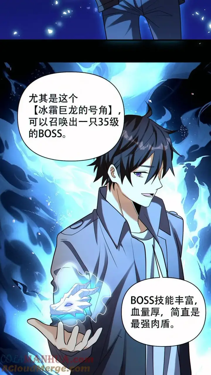 《掠夺无数天赋，我在全民时代封神》第67话 被诅咒的郭涛图7