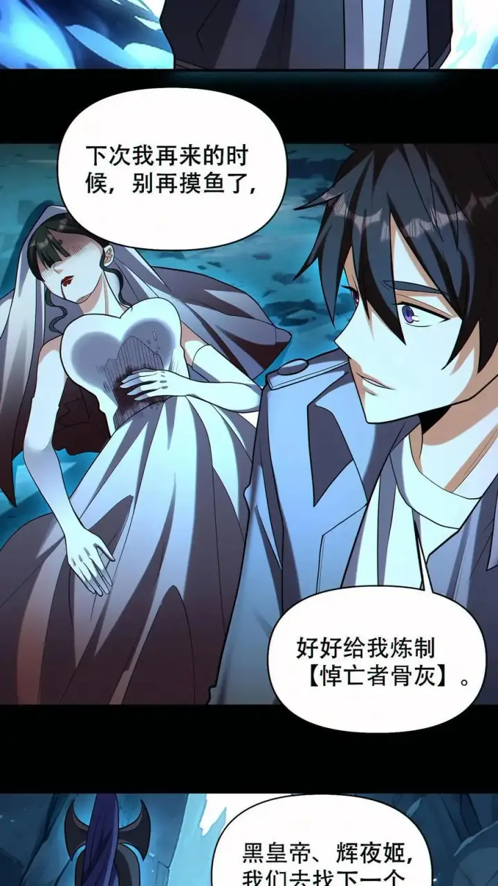 《掠夺无数天赋，我在全民时代封神》第67话 被诅咒的郭涛图8