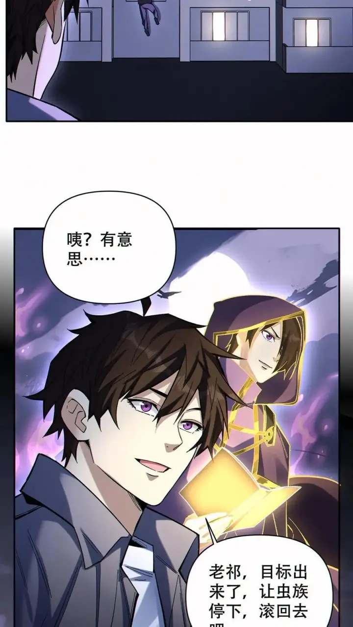 《掠夺无数天赋，我在全民时代封神》第68话 模拟未来图10