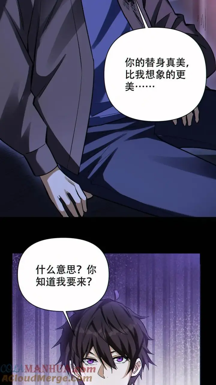 《掠夺无数天赋，我在全民时代封神》第68话 模拟未来图13