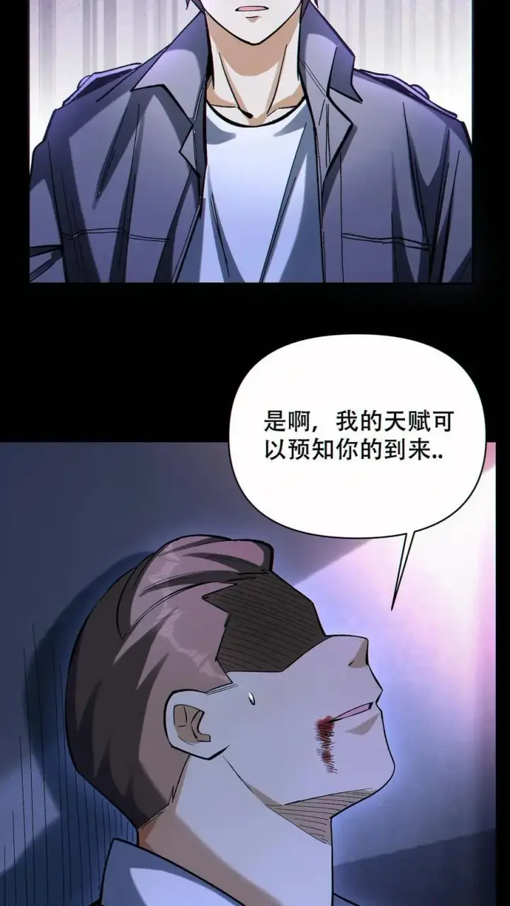《掠夺无数天赋，我在全民时代封神》第68话 模拟未来图14