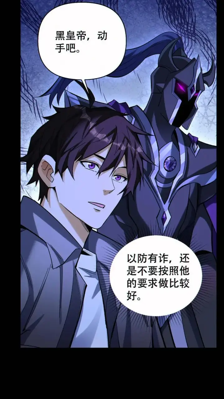 《掠夺无数天赋，我在全民时代封神》第68话 模拟未来图20