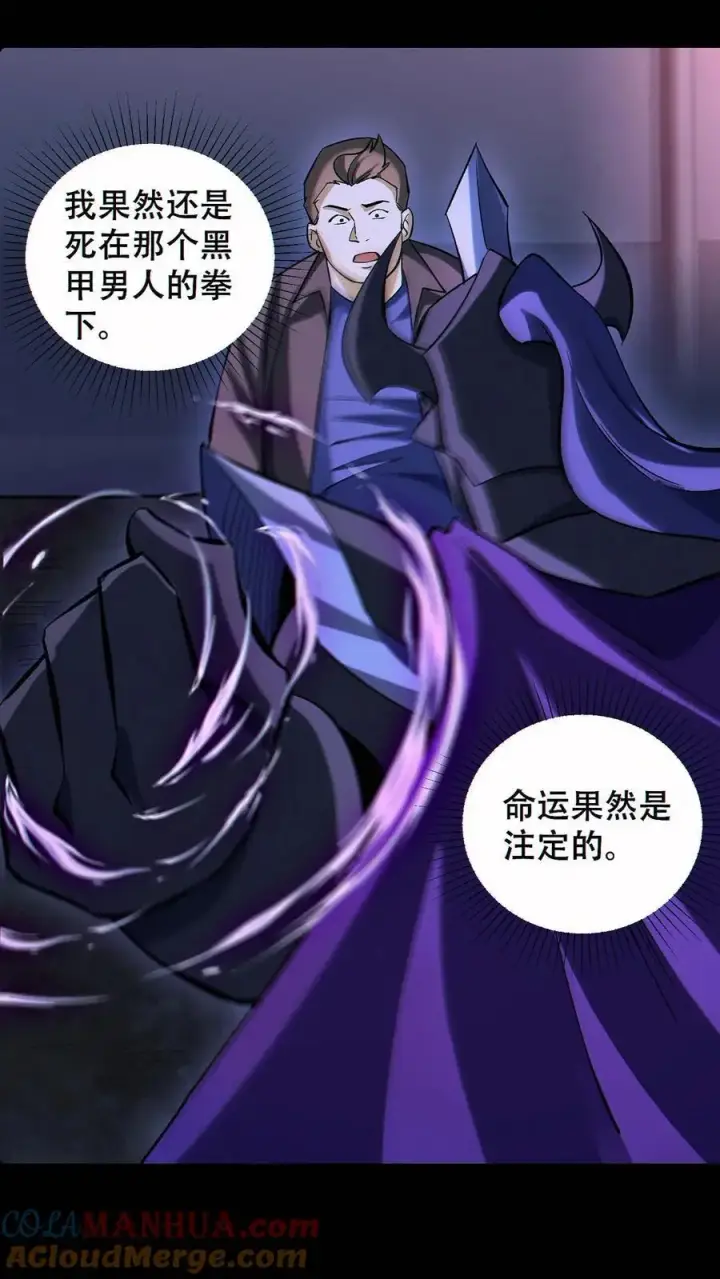 《掠夺无数天赋，我在全民时代封神》第68话 模拟未来图21
