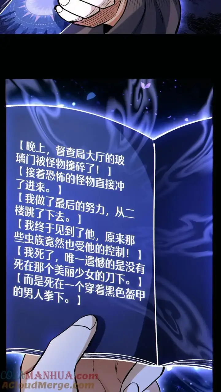 《掠夺无数天赋，我在全民时代封神》第68话 模拟未来图3