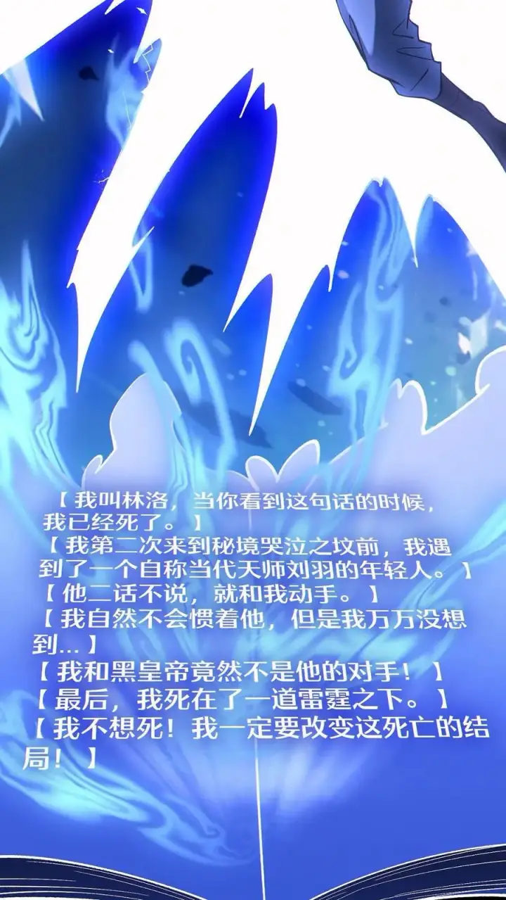 《掠夺无数天赋，我在全民时代封神》第68话 模拟未来图30