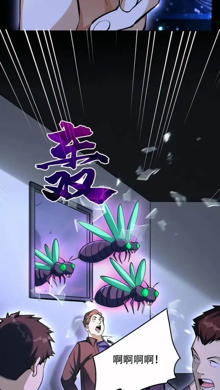 《掠夺无数天赋，我在全民时代封神》第68话 模拟未来图4