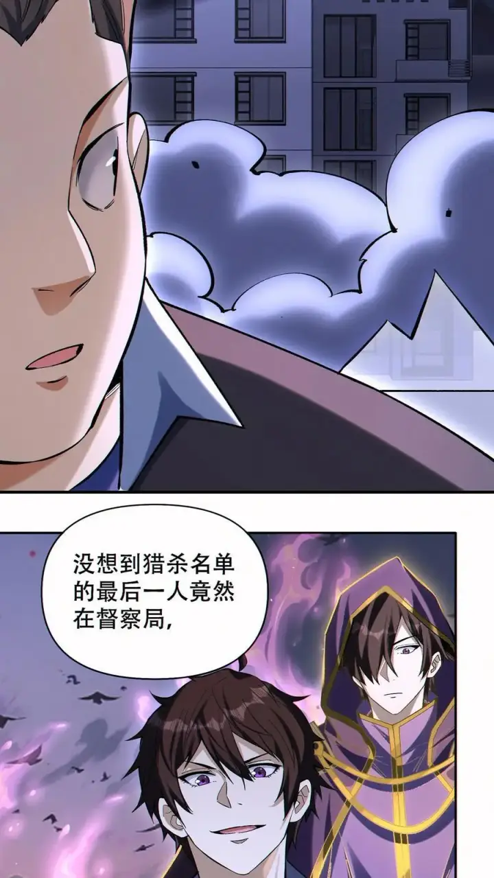 《掠夺无数天赋，我在全民时代封神》第68话 模拟未来图8