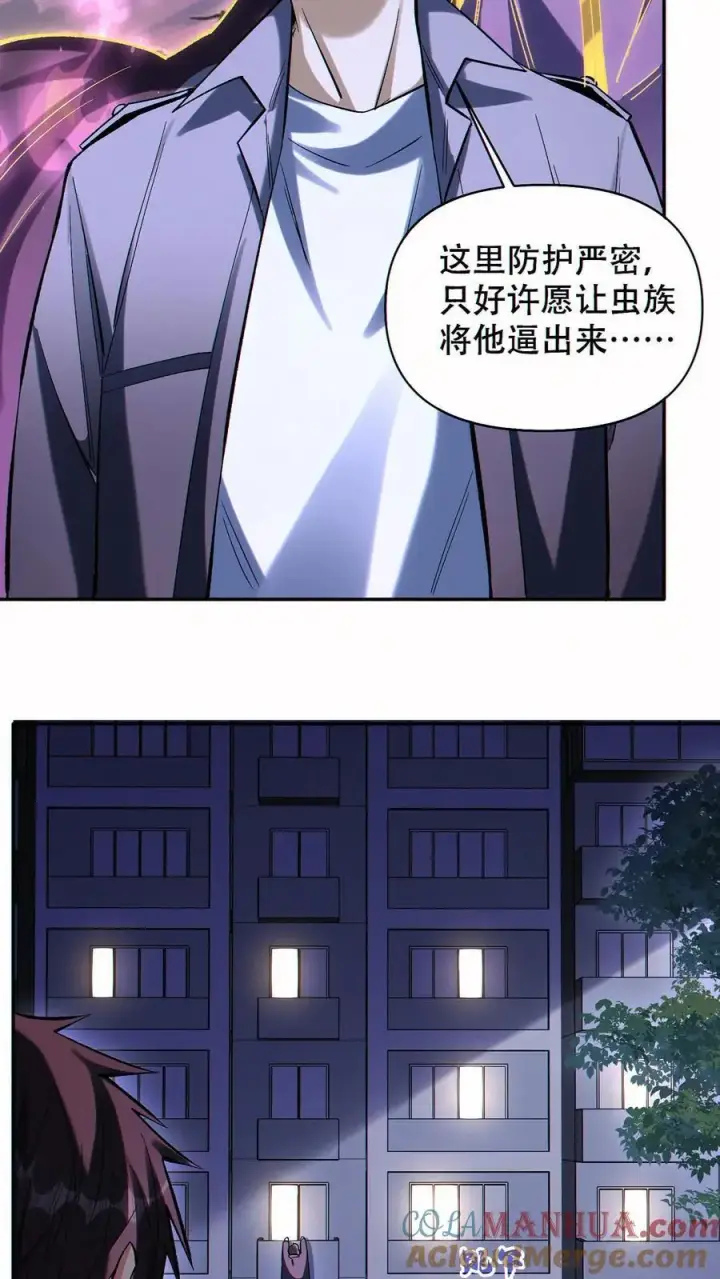 《掠夺无数天赋，我在全民时代封神》第68话 模拟未来图9