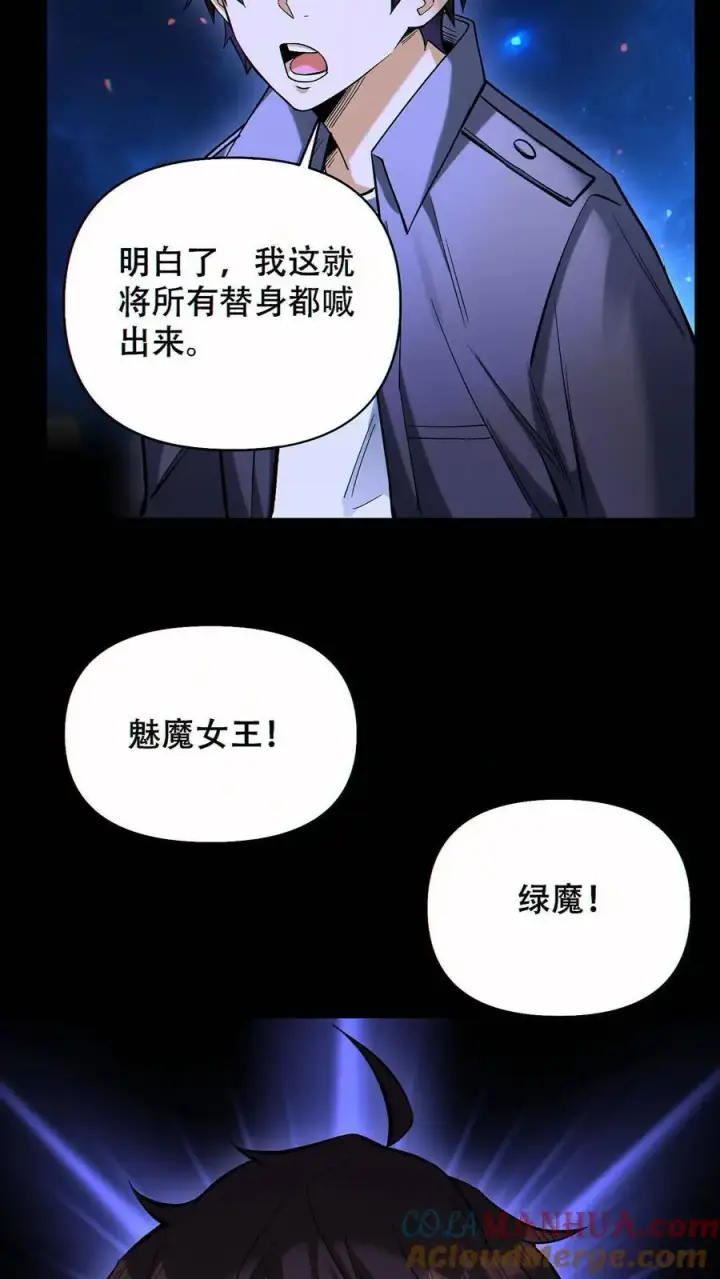 《掠夺无数天赋，我在全民时代封神》第69话 改变未来的可能图11