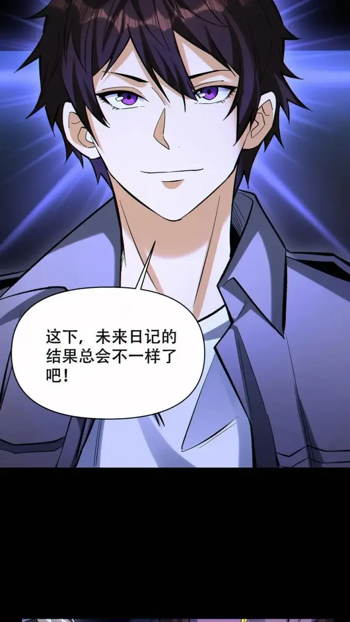 《掠夺无数天赋，我在全民时代封神》第69话 改变未来的可能图12