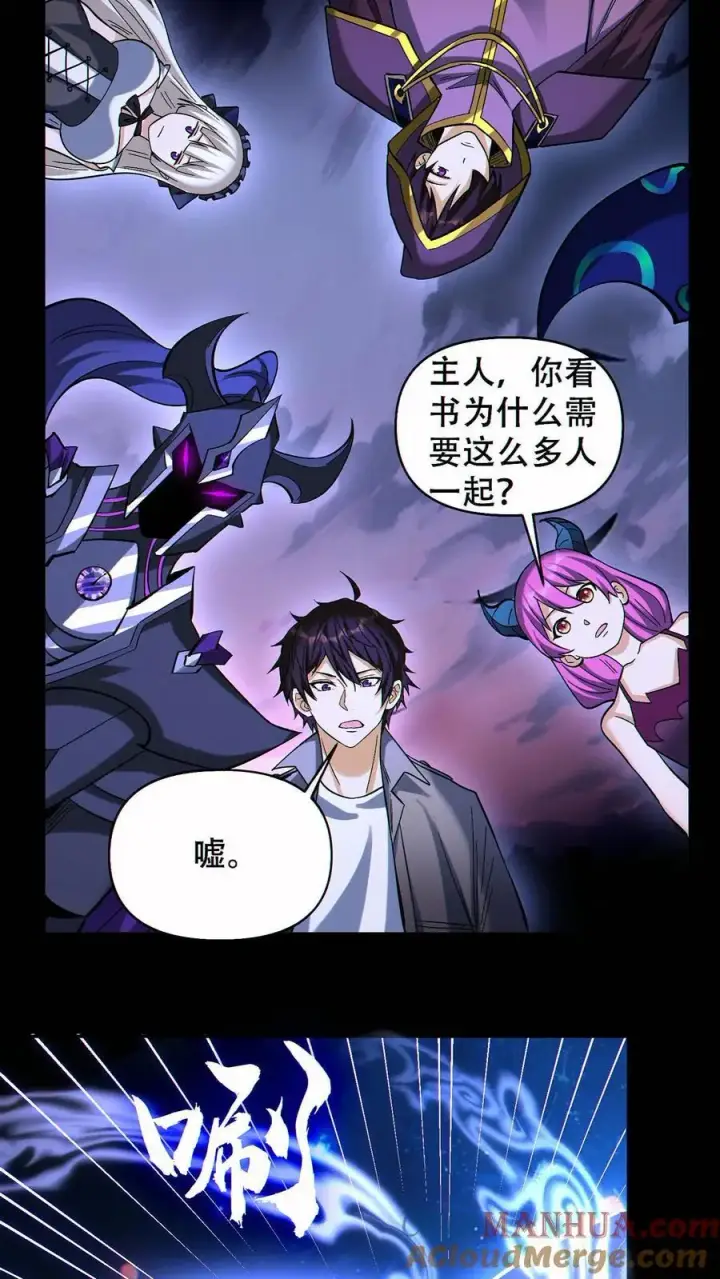 《掠夺无数天赋，我在全民时代封神》第69话 改变未来的可能图13