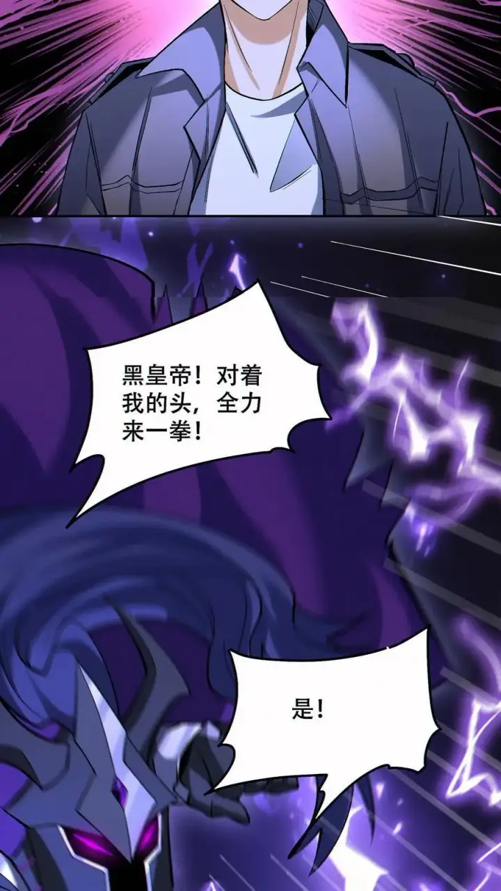 《掠夺无数天赋，我在全民时代封神》第69话 改变未来的可能图16
