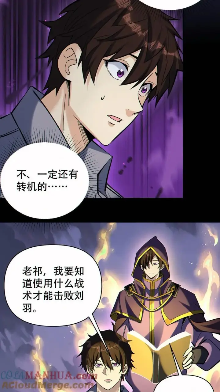 《掠夺无数天赋，我在全民时代封神》第69话 改变未来的可能图23