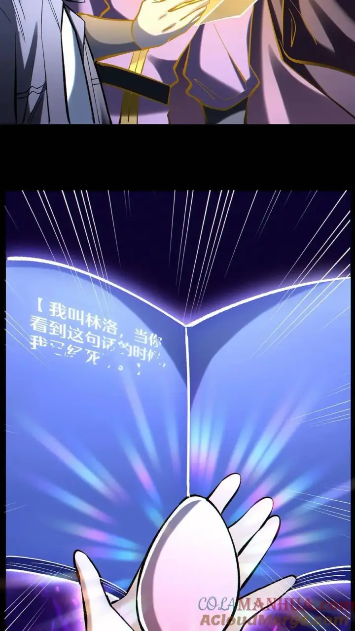 《掠夺无数天赋，我在全民时代封神》第69话 改变未来的可能图25